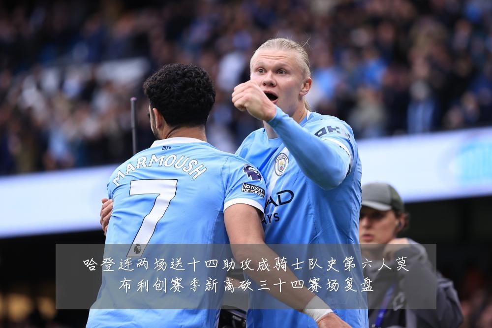 哈登连两场送十四助攻成骑士队史第六人莫布利创赛季新高砍三十四赛场复盘